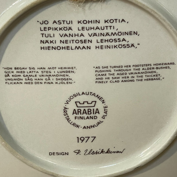 カレワラ イヤープレート 1977 ARABIA ヴィンテージ 陶板 飾り皿 壁掛け フィンランド アラビア 金具なし Finland
