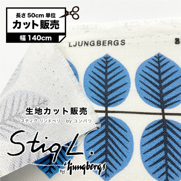 ベルサ ブルー 【 50cm 単位 生地 】 ユンバリ Ljungbergs スウェーデン 50cm リーフパターン クロス カット売り Stig Lindberg スティグ リンドベリ bersa ベルソ 葉 ブランド 北欧 Sweden 布 壁飾り 飾る インテリア